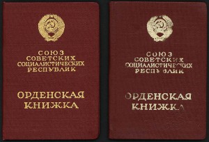 Знак почёта 10 шт (два с доком) в состоянии