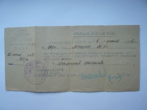 Отл. связист ж/д с доком 1945г. НКПС