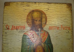 Св.Димитрий Митрополит Ростовский