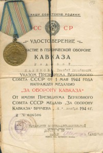 Кавказ на врем.+ОВю+...