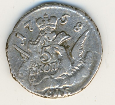5 копеек 1758г.СЕРЕБРО.СОСТОЯНИЕ!!!