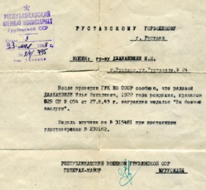 Интересная справка + стандартные юбилейные