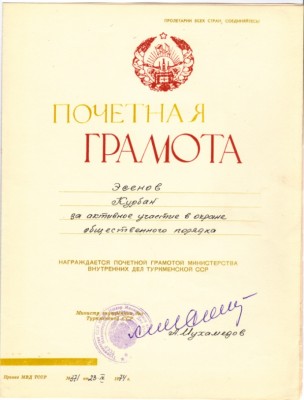 4 ПГ от МООП,ВС,МВД ТССР на одного.