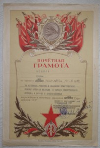 4 ПГ от МООП,ВС,МВД ТССР на одного.