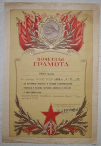 4 ПГ от МООП,ВС,МВД ТССР на одного.