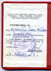 За безаварийную работу с удостоверением