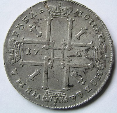 1 руб. 1725г.