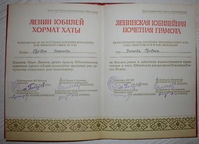 4 ПГ от МООП,ВС,МВД ТССР на одного.