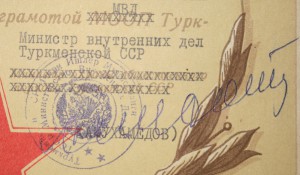 4 ПГ от МООП,ВС,МВД ТССР на одного.