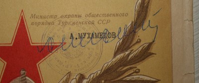 4 ПГ от МООП,ВС,МВД ТССР на одного.