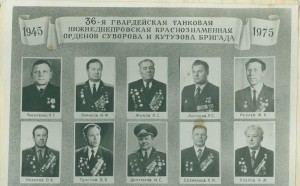 36-я Гв. танковая бригада. Огромное фото. 6 ГСС.