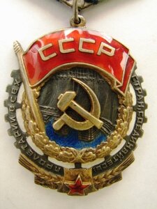 трудовик № 174604