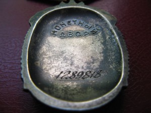 Знак почета № 1289818  люкс в коробочке