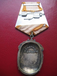 Знак почета № 1289818  люкс в коробочке