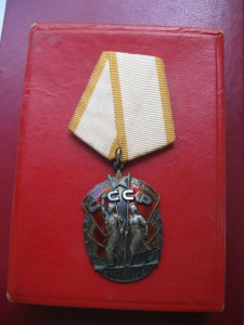 Знак почета № 1289818  люкс в коробочке