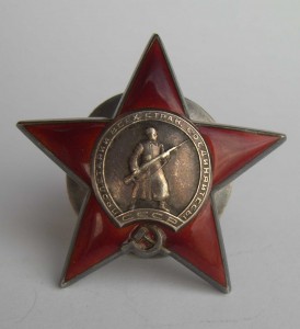 Красная Звезда №178*** Люкс
