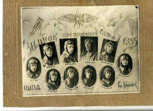 Фото. 1935 г. Выпуск инструкторов-летчиков. Ульяновск.