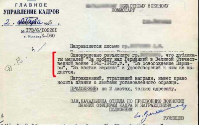 дубликаты медалей юбилейки с доками на одного!!!!редкость!!!