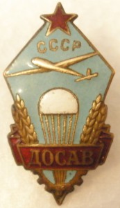 Знак ДОСАВ