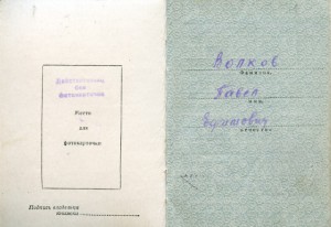 Комплект одного человека (возможно минометчика???)