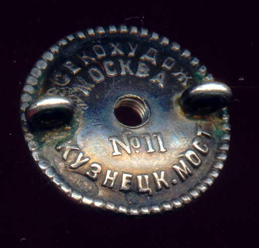 Почетный железнодорожник № 948