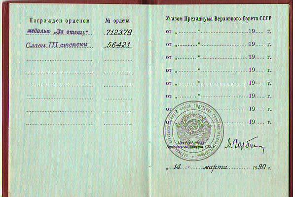 Отвага+С3 на доке - дубликаты c "Д"