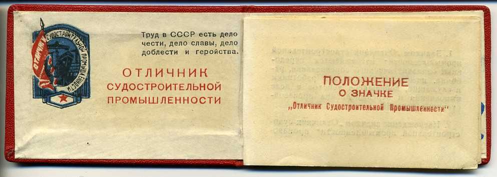 Судостроительная промышленность + док