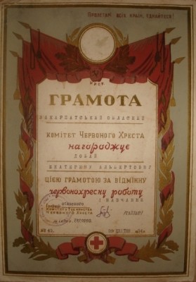 Грамота - Красный Крест - Украина - 1954г.