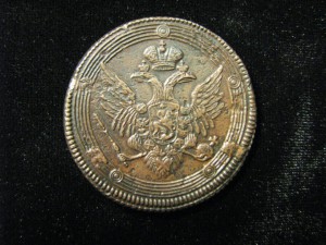 5 копеек 1808 года. ЕМ ( старый орёл ).