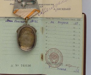 ЗП + поздравление министра