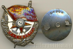 РэФ №12702