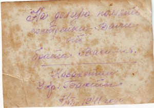 Связист в папахе. Казахстан 1941г.