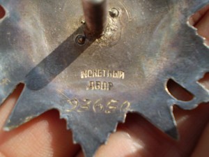 ОВ2-№93650..с техклеймом(8)