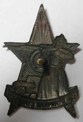 ЗА ОТЛИЧНУЮ СТРЕЛЬБУ ( с пулеметом ).