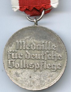медаль"За заботу о немецком народе"