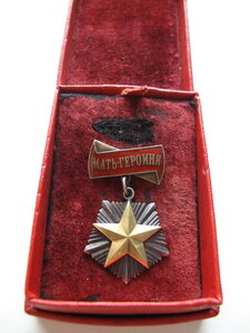 Мать-героиня №13686 ЛЮКС