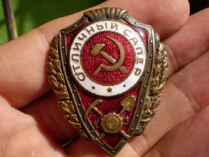 ОТЛИЧНЫЙ САПЕР!!!!