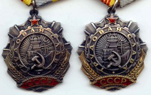 ТРУД СЛАВА-3Й СТ-2 ШТ+ДОКИ-НА РАЗНЫХ