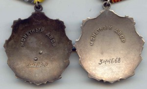 ТРУД СЛАВА-3Й СТ-2 ШТ+ДОКИ-НА РАЗНЫХ