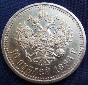 10р А3  1894