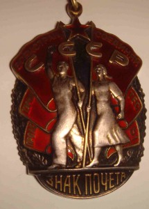 Знак почета № 180тыс. без пояса с документом. люкс.