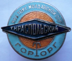 Горторг.