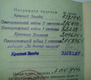закрыта