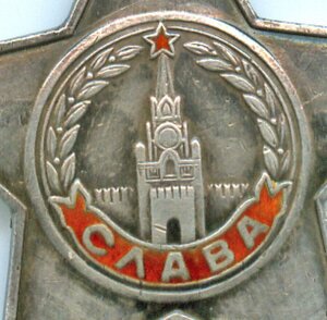 Слава 3 ст. 325341