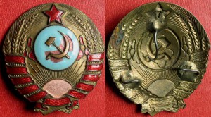 Кокарда МВД 1936