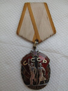 Знак Почета №167864