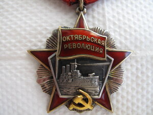 Октябрьская Революция №1638 ЛЮКС четыре клёпки