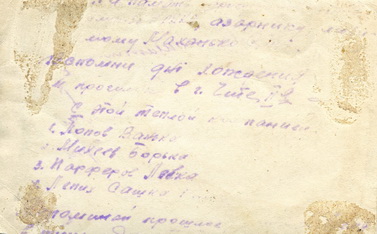 За воинскую доблесть № 659