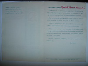 Почет. строитель тяж. индустрии + засл. строитель на женщину