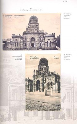 Синагоги. Еврейская жизнь. Synagogues. Jewish Life.